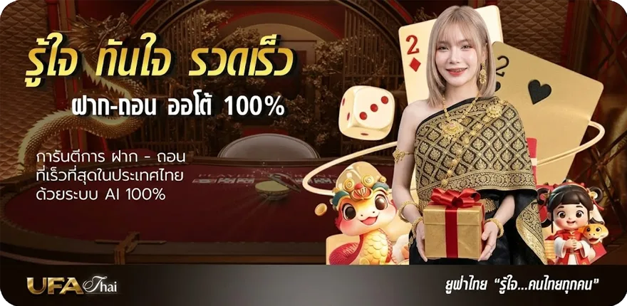 แบนเนอร์ คําทับศัพท์ ล่าสุด — โปรโมชั่นสมาชิกใหม่