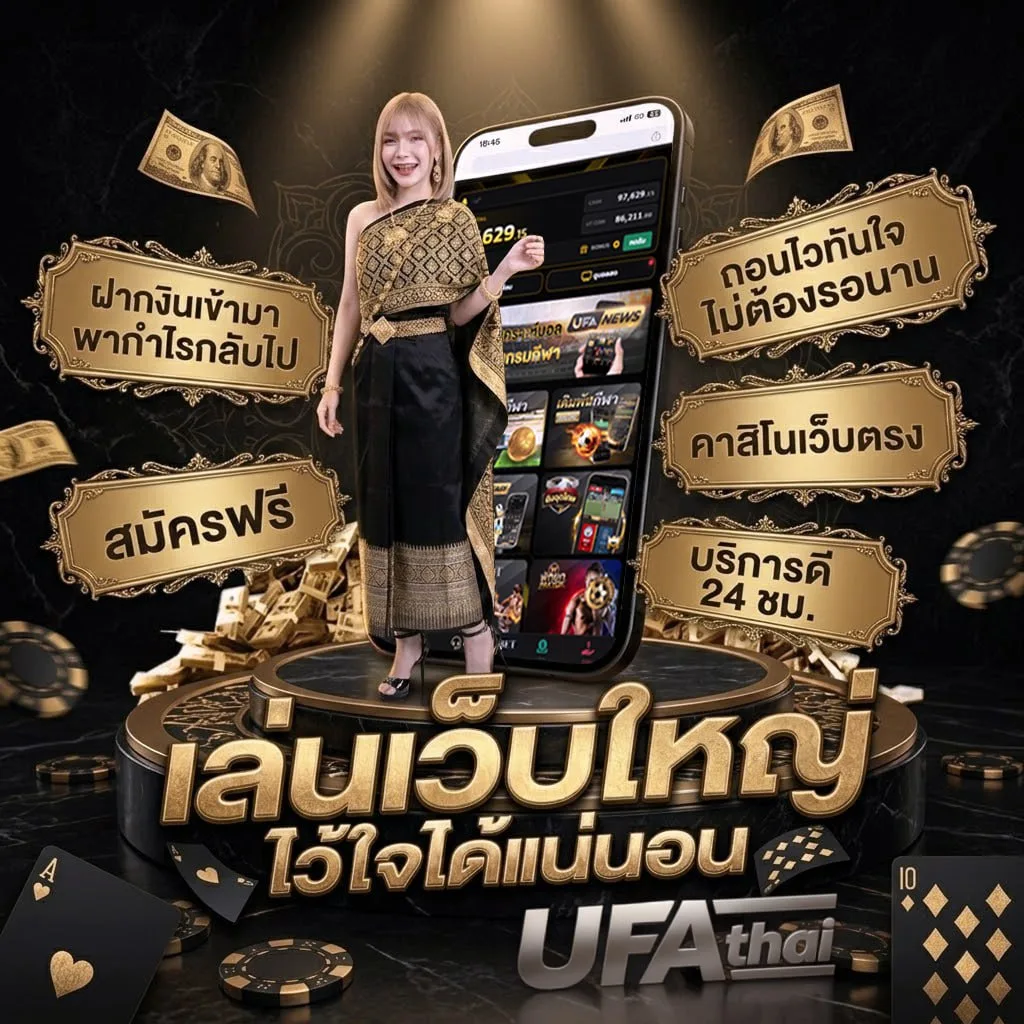 คําทับศัพท์ โลโก้แบรนด์ — เว็บตรง UFABET