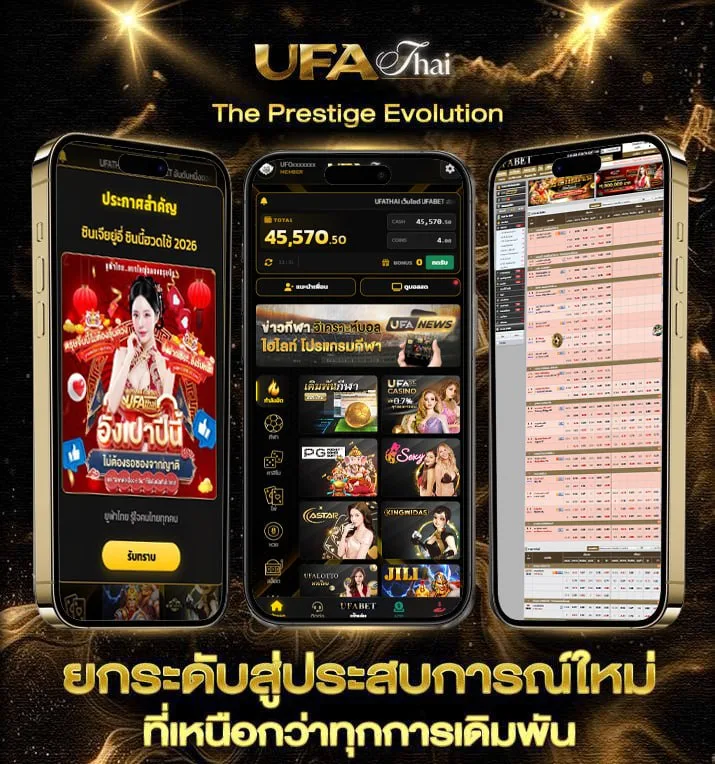 คําทับศัพท์  เว็บแทงบอล